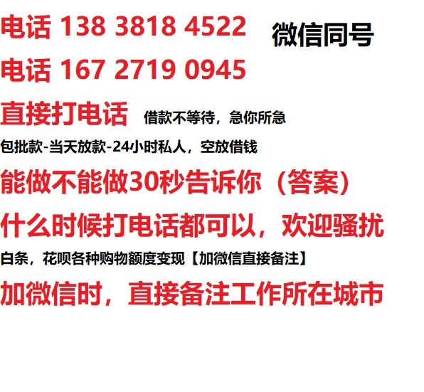 佛山珠海借钱上门放款|佛山珠海线下个人借贷周转|佛山珠海私人放款联系方式